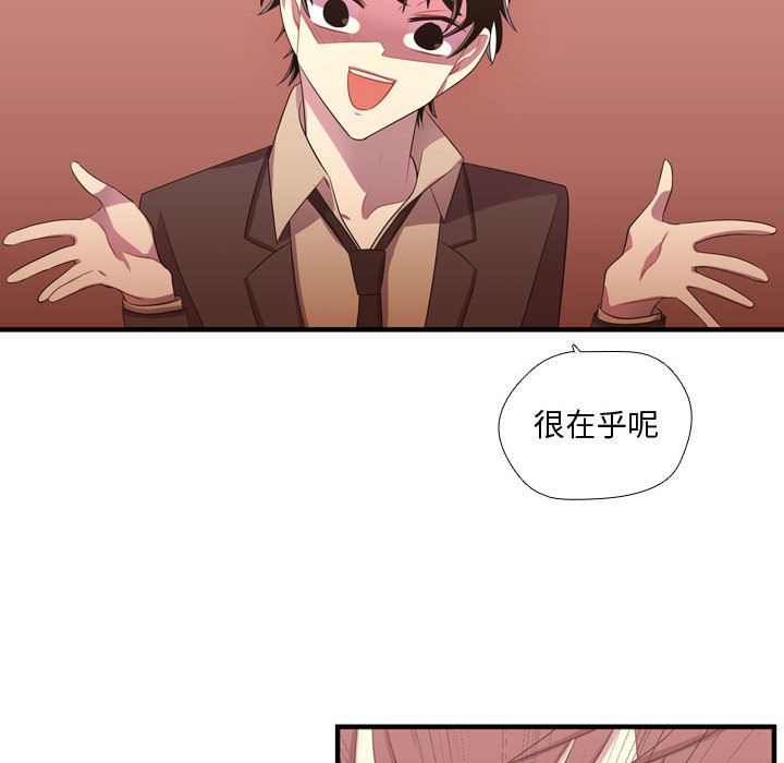 需要纯情[抖漫]韩漫全集-需要纯情-第 45 章无删减无遮挡章节图片 