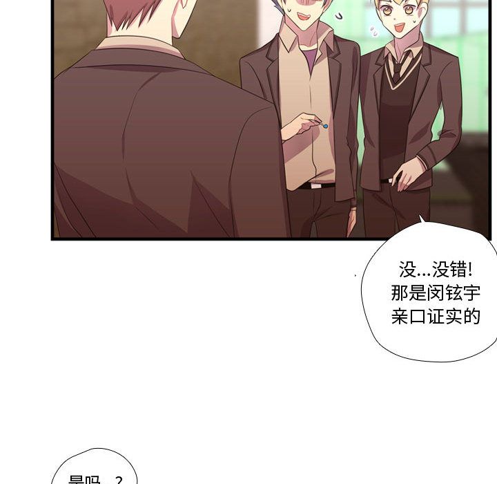 需要纯情[抖漫]韩漫全集-需要纯情-第 45 章无删减无遮挡章节图片 