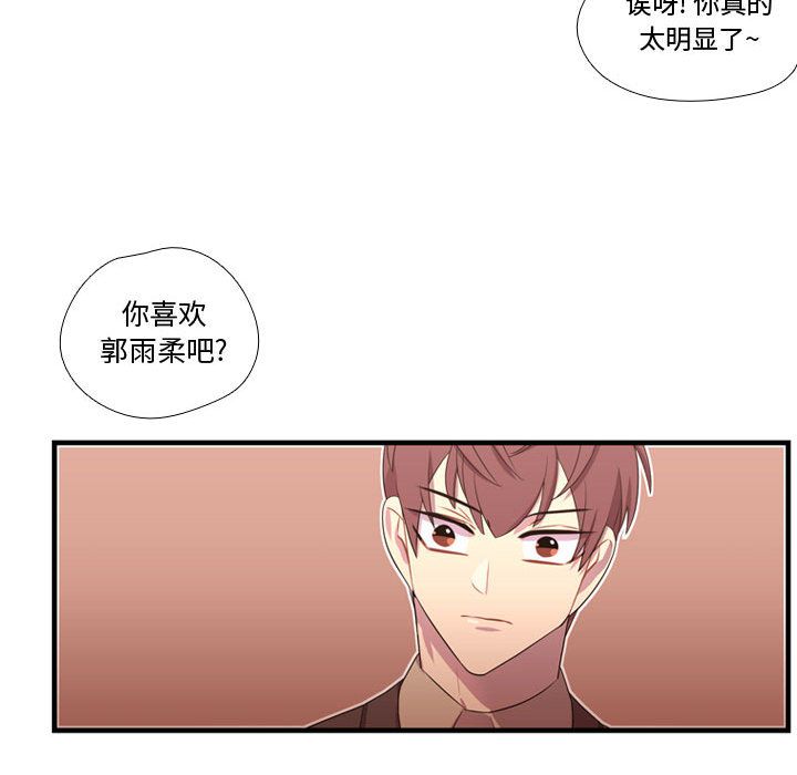 需要纯情[抖漫]韩漫全集-需要纯情-第 45 章无删减无遮挡章节图片 