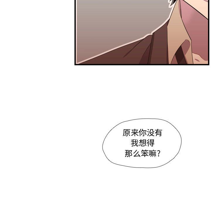 需要纯情[抖漫]韩漫全集-需要纯情-第 45 章无删减无遮挡章节图片 