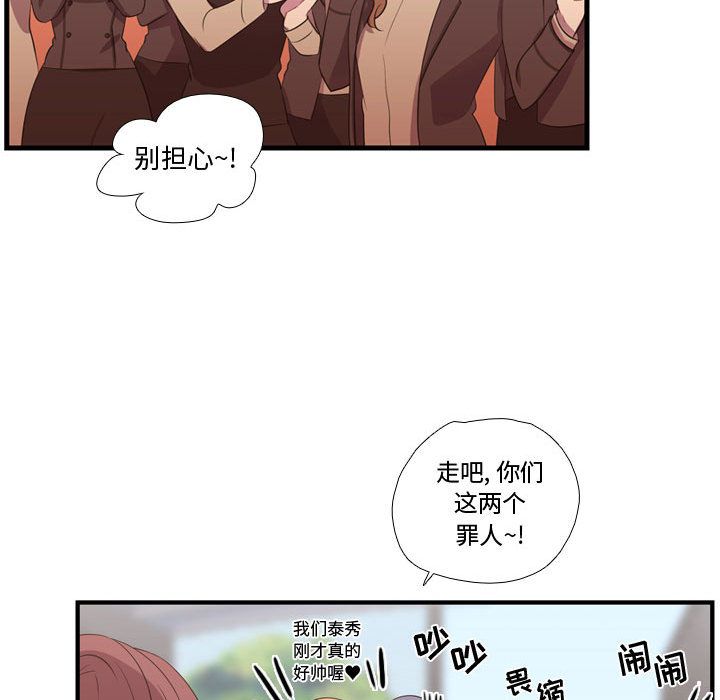 需要纯情[抖漫]韩漫全集-需要纯情-第 45 章无删减无遮挡章节图片 