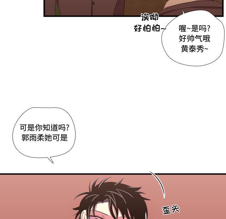 需要纯情[抖漫]韩漫全集-需要纯情-第 45 章无删减无遮挡章节图片 