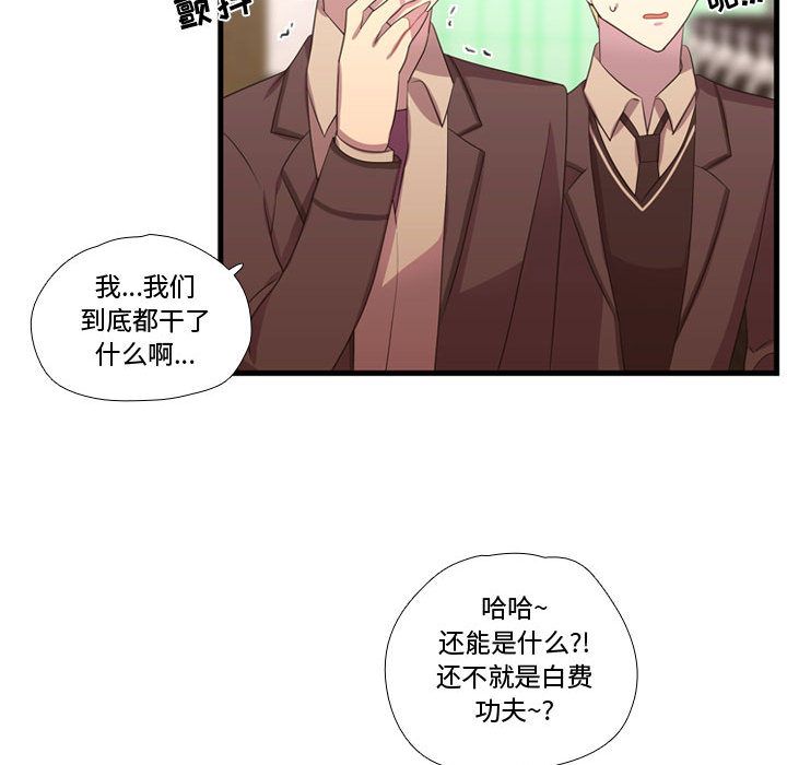 需要纯情[抖漫]韩漫全集-需要纯情-第 45 章无删减无遮挡章节图片 