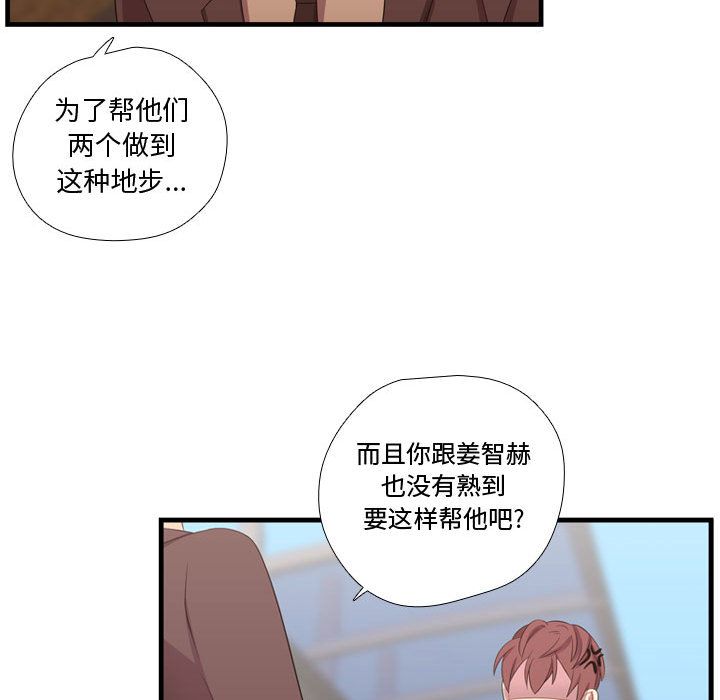 需要纯情[抖漫]韩漫全集-需要纯情-第 45 章无删减无遮挡章节图片 