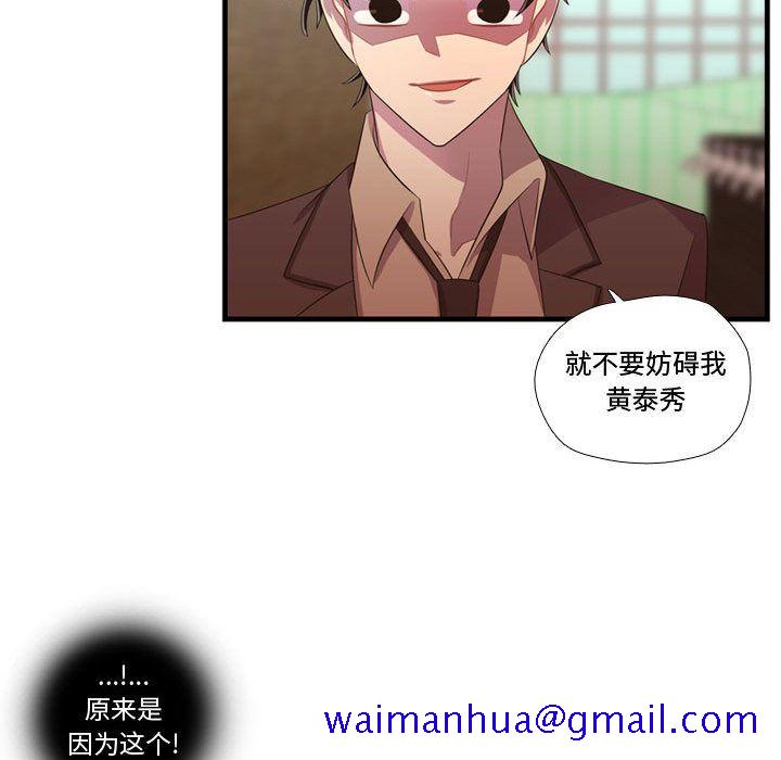 需要纯情[抖漫]韩漫全集-需要纯情-第 45 章无删减无遮挡章节图片 