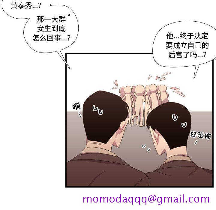 需要纯情[抖漫]韩漫全集-需要纯情-第 45 章无删减无遮挡章节图片 