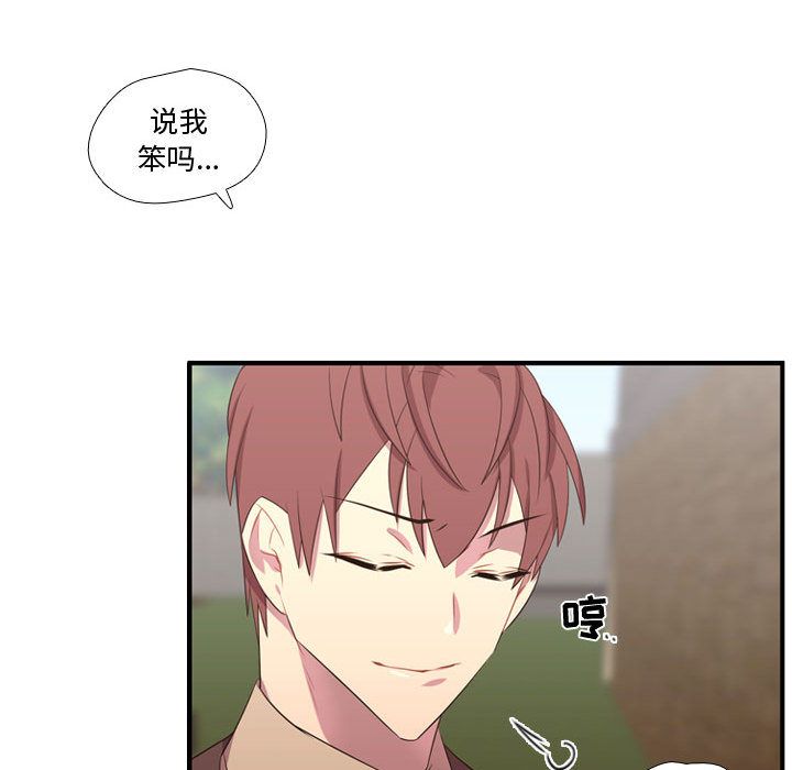需要纯情[抖漫]韩漫全集-需要纯情-第 45 章无删减无遮挡章节图片 