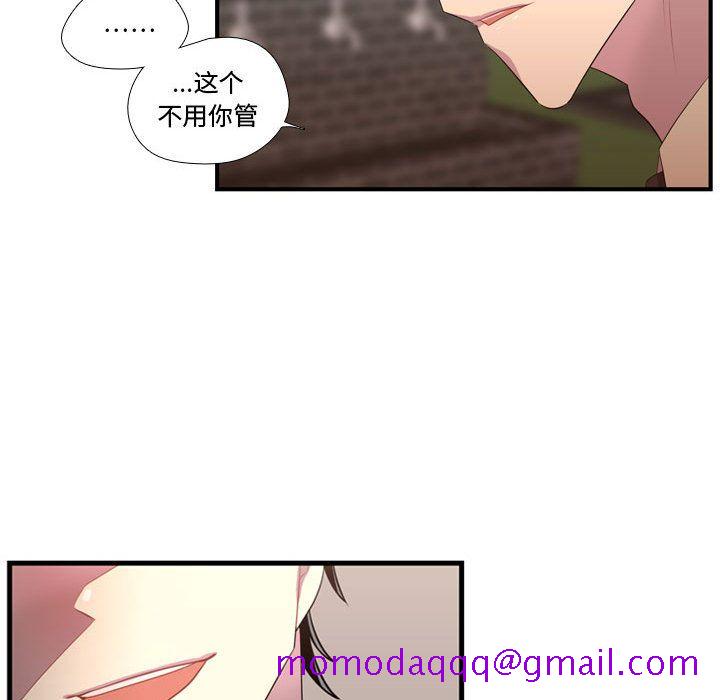 需要纯情[抖漫]韩漫全集-需要纯情-第 45 章无删减无遮挡章节图片 