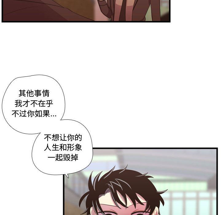 需要纯情[抖漫]韩漫全集-需要纯情-第 45 章无删减无遮挡章节图片 