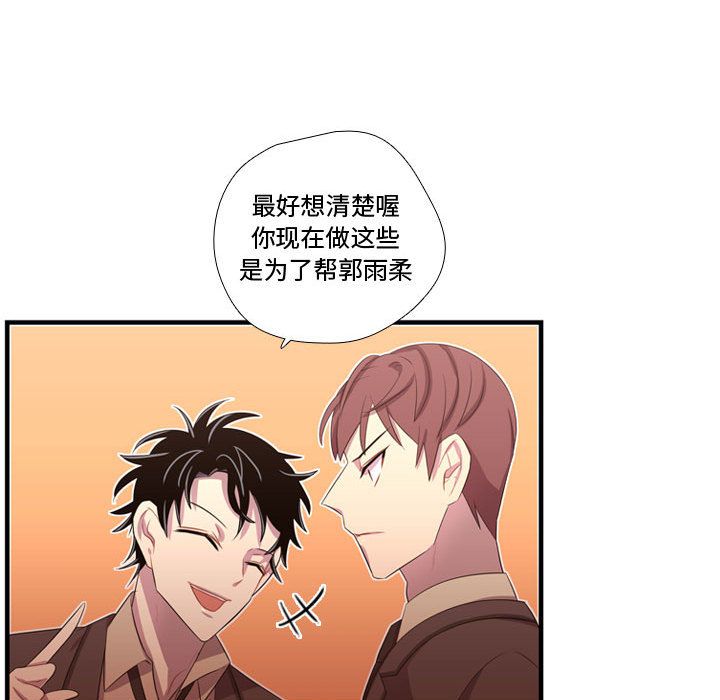 需要纯情[抖漫]韩漫全集-需要纯情-第 45 章无删减无遮挡章节图片 