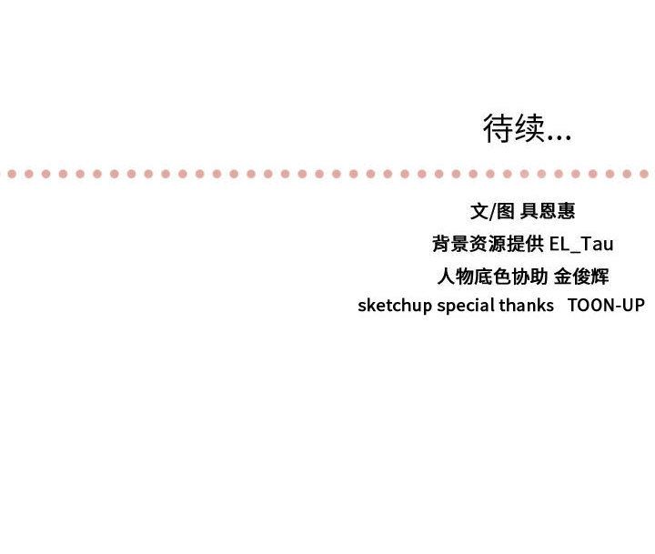 需要纯情[抖漫]韩漫全集-需要纯情-第 45 章无删减无遮挡章节图片 