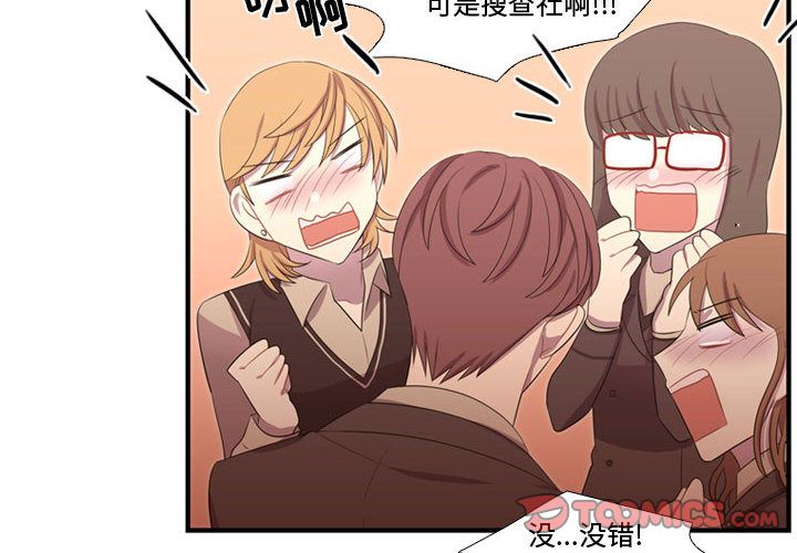 需要纯情[抖漫]韩漫全集-需要纯情-第 45 章无删减无遮挡章节图片 