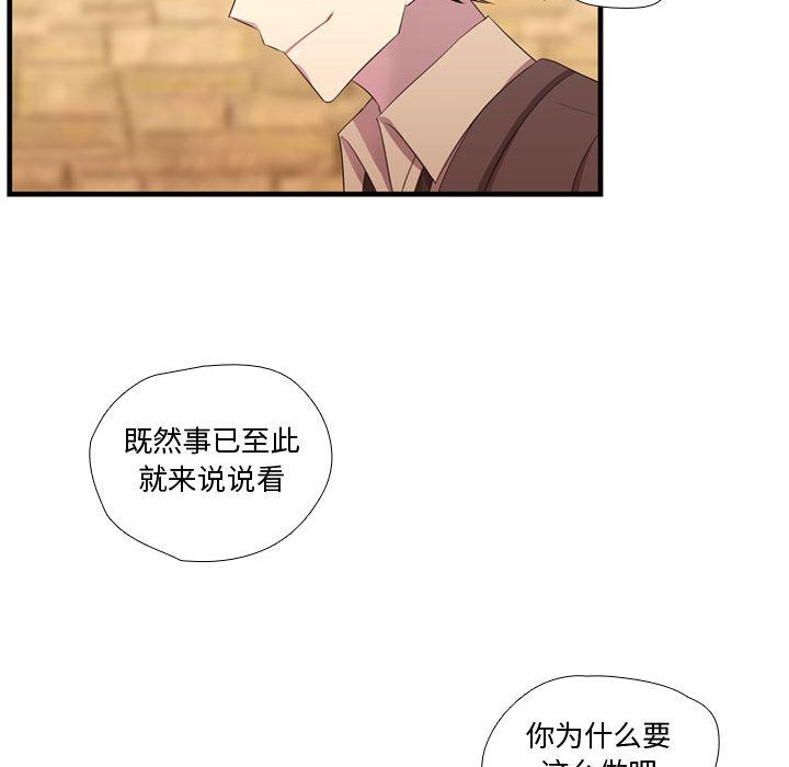 需要纯情[抖漫]韩漫全集-需要纯情-第 45 章无删减无遮挡章节图片 