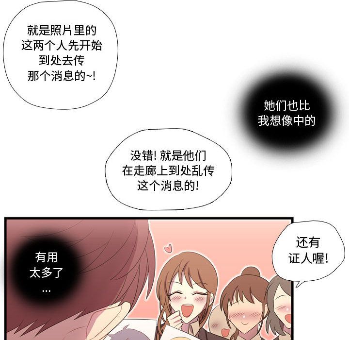 需要纯情[抖漫]韩漫全集-需要纯情-第 45 章无删减无遮挡章节图片 