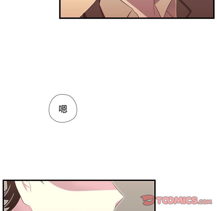 需要纯情[抖漫]韩漫全集-需要纯情-第 45 章无删减无遮挡章节图片 