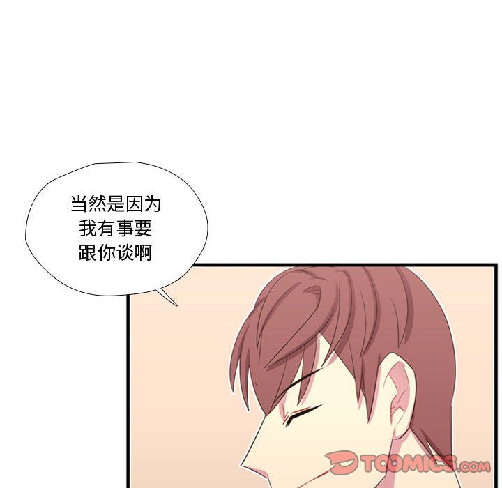 需要纯情[抖漫]韩漫全集-需要纯情-第 45 章无删减无遮挡章节图片 