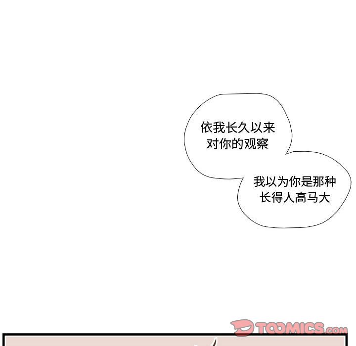 需要纯情[抖漫]韩漫全集-需要纯情-第 45 章无删减无遮挡章节图片 