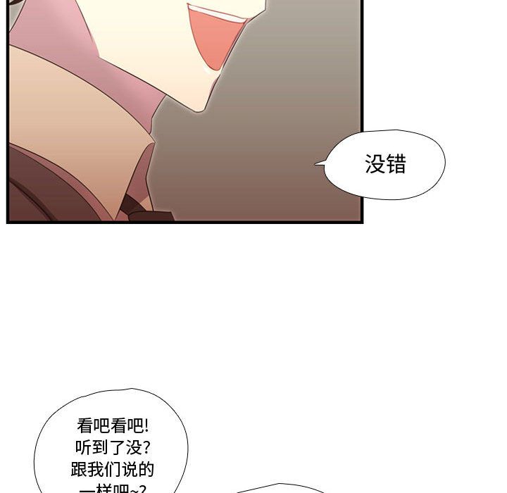 需要纯情[抖漫]韩漫全集-需要纯情-第 45 章无删减无遮挡章节图片 