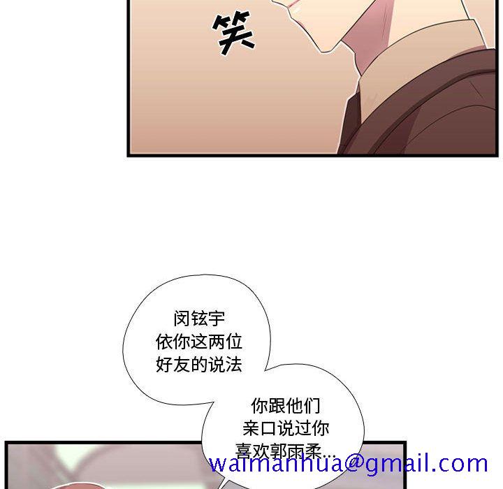 需要纯情[抖漫]韩漫全集-需要纯情-第 45 章无删减无遮挡章节图片 