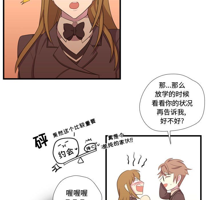 需要纯情[抖漫]韩漫全集-需要纯情-第 46 章无删减无遮挡章节图片 