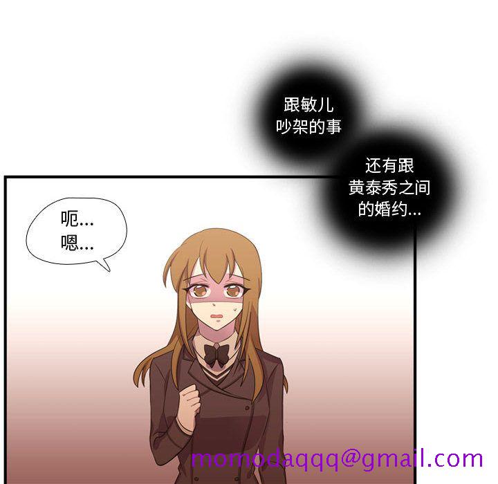 需要纯情[抖漫]韩漫全集-需要纯情-第 46 章无删减无遮挡章节图片 