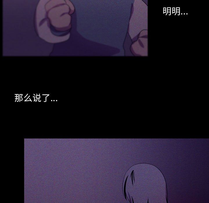 需要纯情[抖漫]韩漫全集-需要纯情-第 46 章无删减无遮挡章节图片 