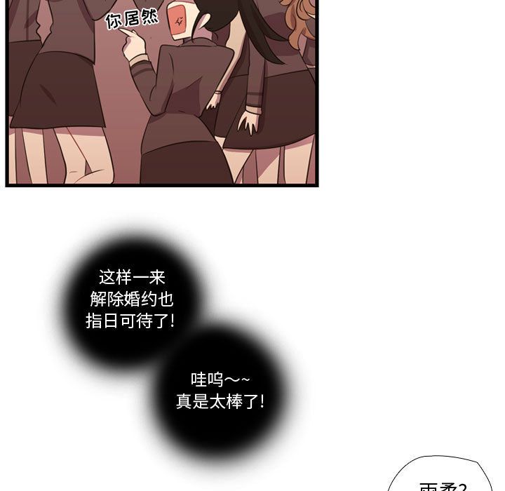 需要纯情[抖漫]韩漫全集-需要纯情-第 46 章无删减无遮挡章节图片 