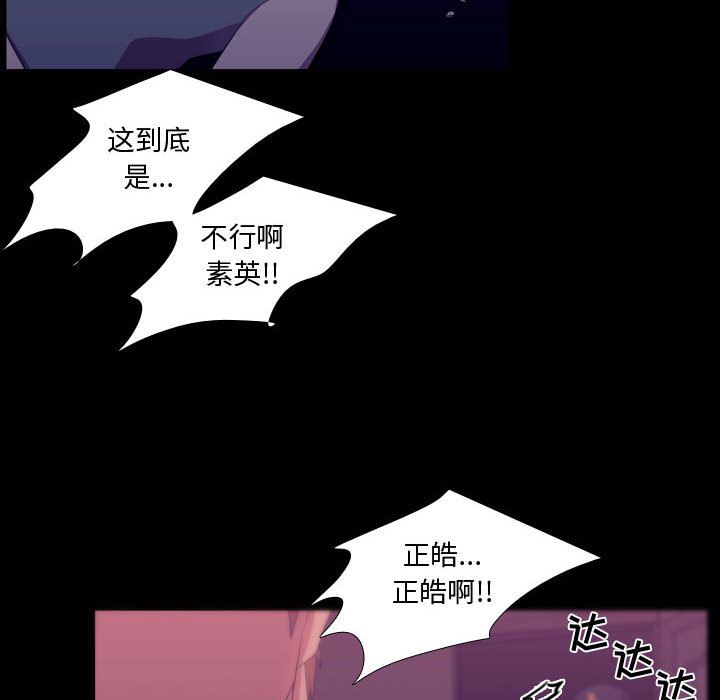 需要纯情[抖漫]韩漫全集-需要纯情-第 46 章无删减无遮挡章节图片 