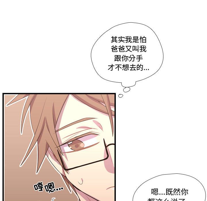 需要纯情[抖漫]韩漫全集-需要纯情-第 46 章无删减无遮挡章节图片 