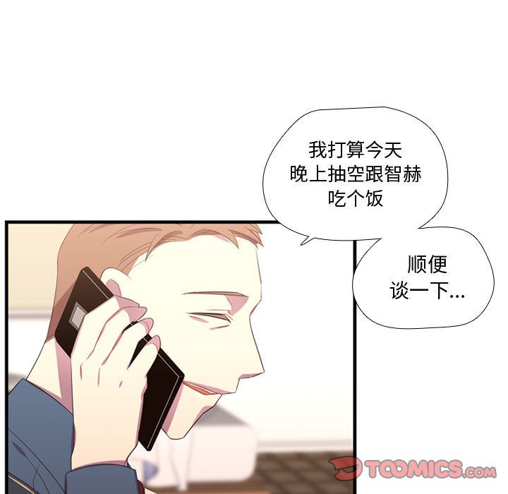 需要纯情[抖漫]韩漫全集-需要纯情-第 46 章无删减无遮挡章节图片 