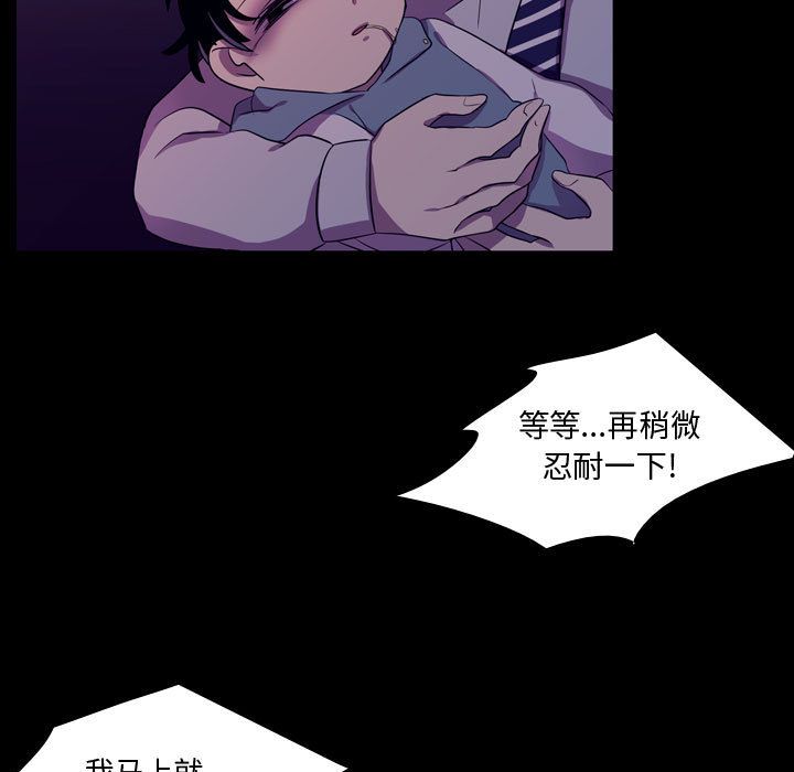 需要纯情[抖漫]韩漫全集-需要纯情-第 46 章无删减无遮挡章节图片 