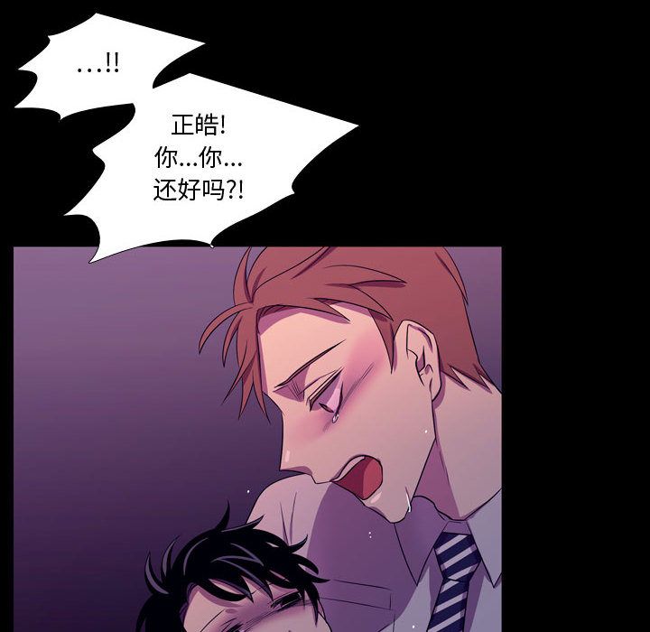 需要纯情[抖漫]韩漫全集-需要纯情-第 46 章无删减无遮挡章节图片 
