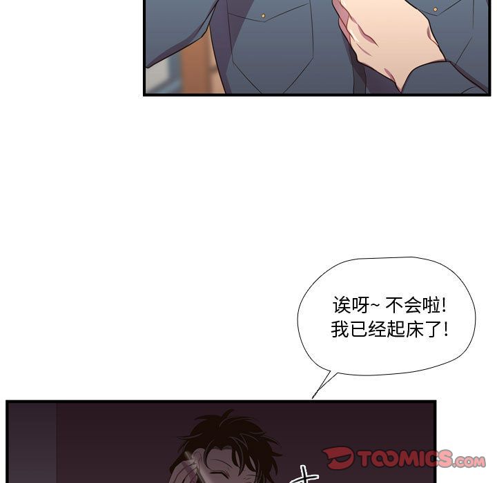 需要纯情[抖漫]韩漫全集-需要纯情-第 46 章无删减无遮挡章节图片 