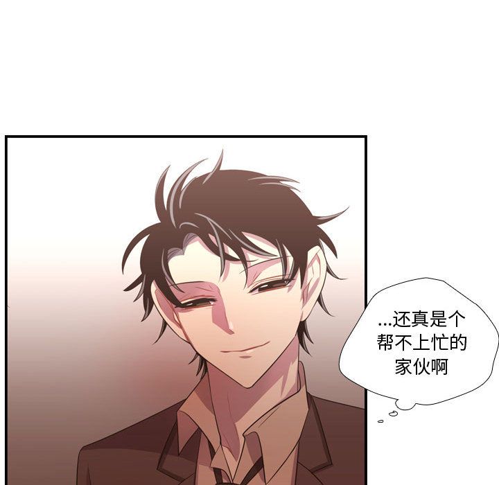 需要纯情[抖漫]韩漫全集-需要纯情-第 46 章无删减无遮挡章节图片 