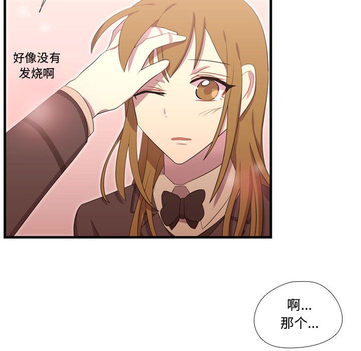 需要纯情[抖漫]韩漫全集-需要纯情-第 46 章无删减无遮挡章节图片 