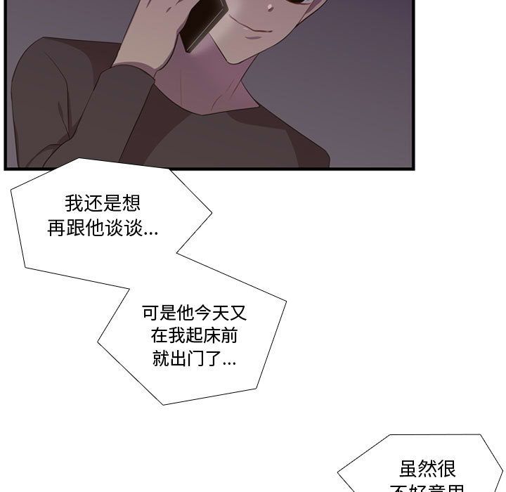需要纯情[抖漫]韩漫全集-需要纯情-第 46 章无删减无遮挡章节图片 