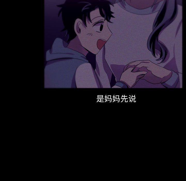 需要纯情[抖漫]韩漫全集-需要纯情-第 46 章无删减无遮挡章节图片 