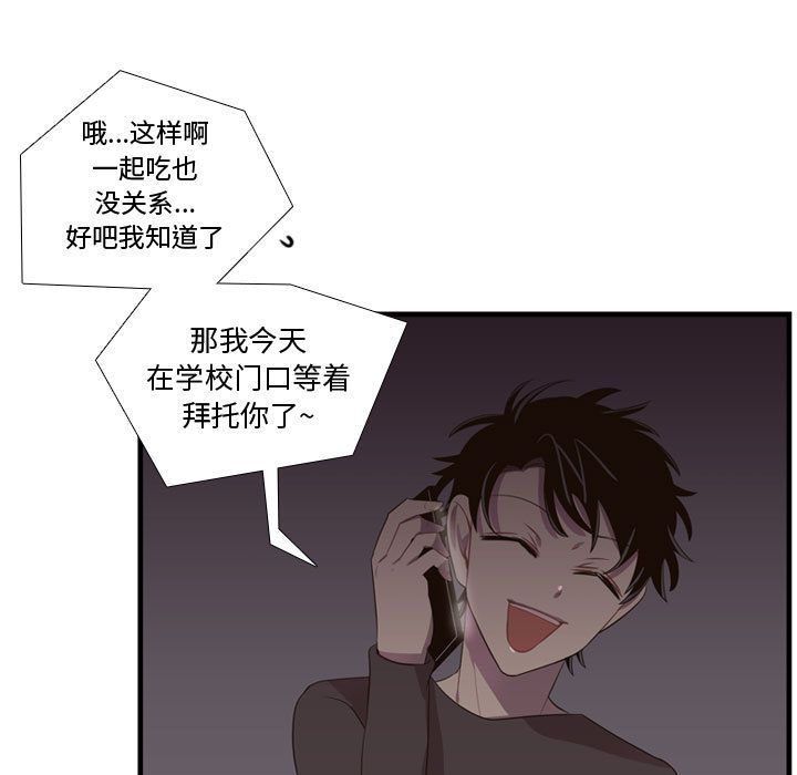 需要纯情[抖漫]韩漫全集-需要纯情-第 46 章无删减无遮挡章节图片 