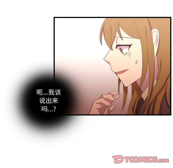 需要纯情[抖漫]韩漫全集-需要纯情-第 46 章无删减无遮挡章节图片 