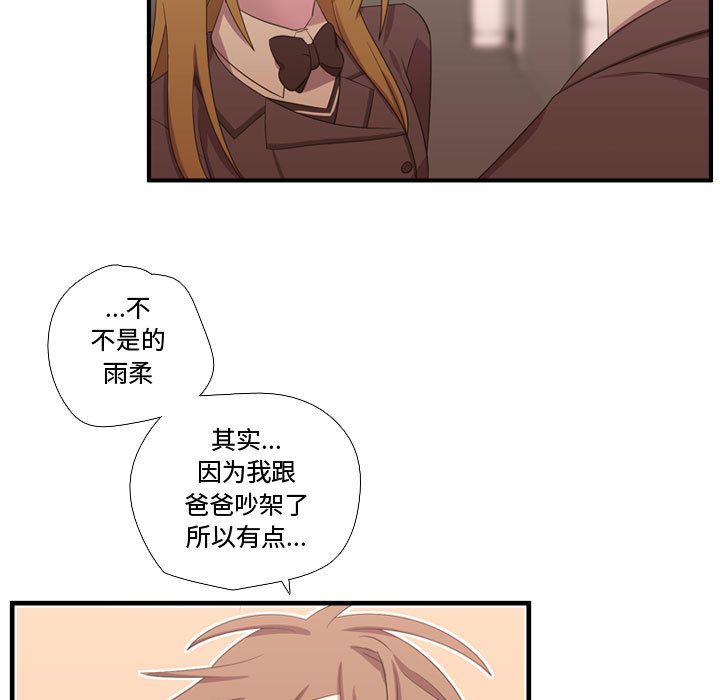 需要纯情[抖漫]韩漫全集-需要纯情-第 46 章无删减无遮挡章节图片 