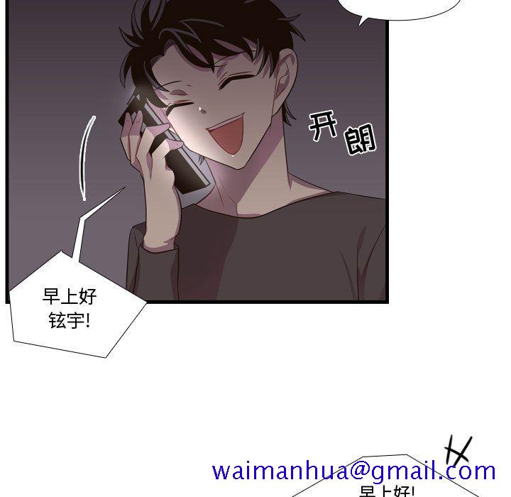 需要纯情[抖漫]韩漫全集-需要纯情-第 46 章无删减无遮挡章节图片 