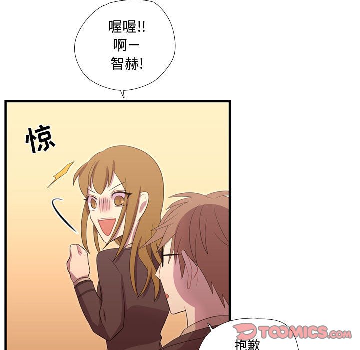 需要纯情[抖漫]韩漫全集-需要纯情-第 46 章无删减无遮挡章节图片 