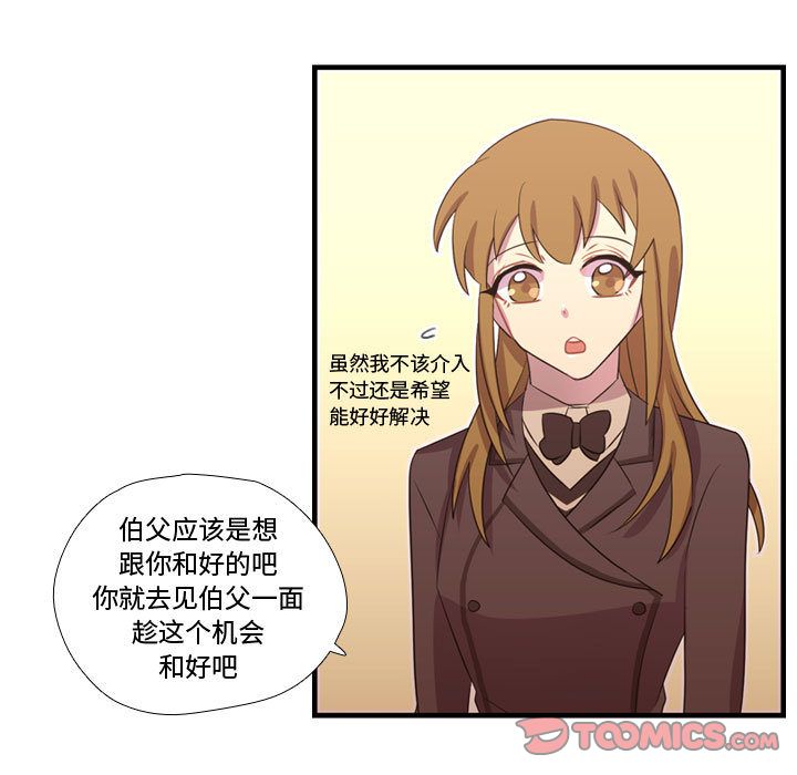 需要纯情[抖漫]韩漫全集-需要纯情-第 46 章无删减无遮挡章节图片 