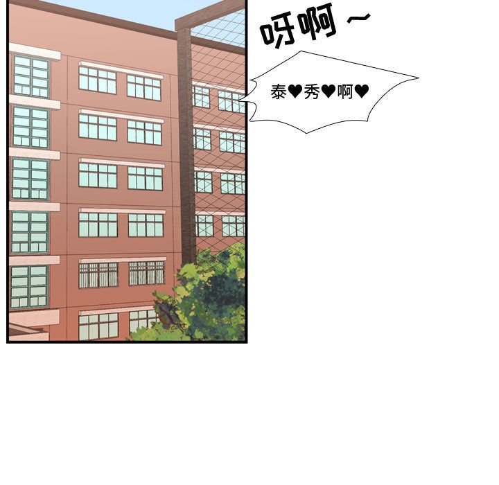 需要纯情[抖漫]韩漫全集-需要纯情-第 46 章无删减无遮挡章节图片 