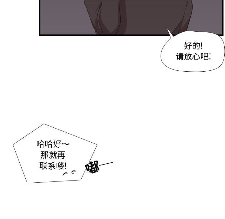 需要纯情[抖漫]韩漫全集-需要纯情-第 46 章无删减无遮挡章节图片 