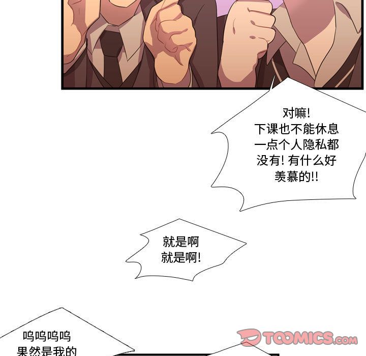 需要纯情[抖漫]韩漫全集-需要纯情-第 46 章无删减无遮挡章节图片 