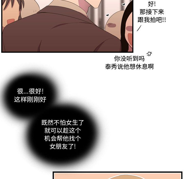 需要纯情[抖漫]韩漫全集-需要纯情-第 46 章无删减无遮挡章节图片 