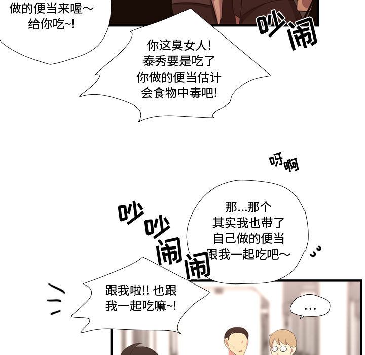 需要纯情[抖漫]韩漫全集-需要纯情-第 46 章无删减无遮挡章节图片 