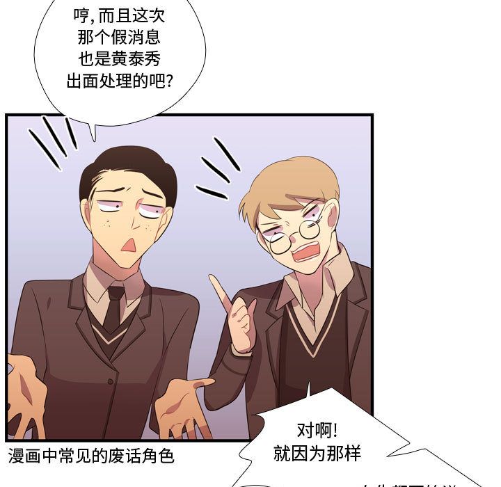 需要纯情[抖漫]韩漫全集-需要纯情-第 46 章无删减无遮挡章节图片 