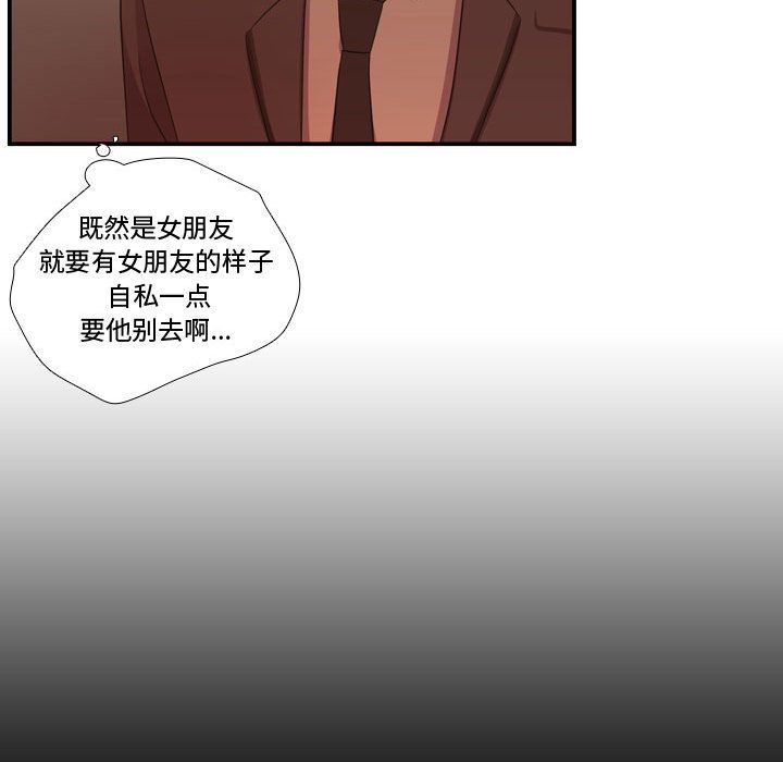 需要纯情[抖漫]韩漫全集-需要纯情-第 46 章无删减无遮挡章节图片 